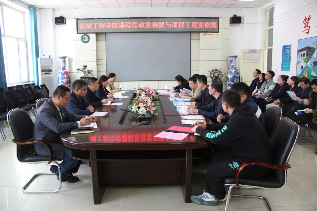 ok138cn太阳集团529举办课程思政案例与工程案例展