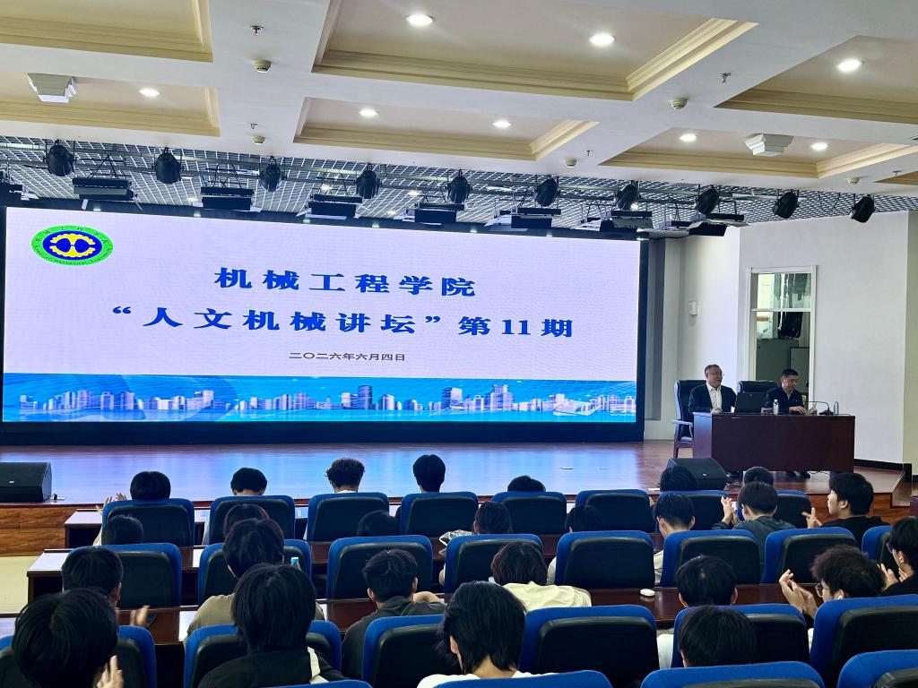 ok138cn太阳集团529举办第11期“人文机械讲坛”