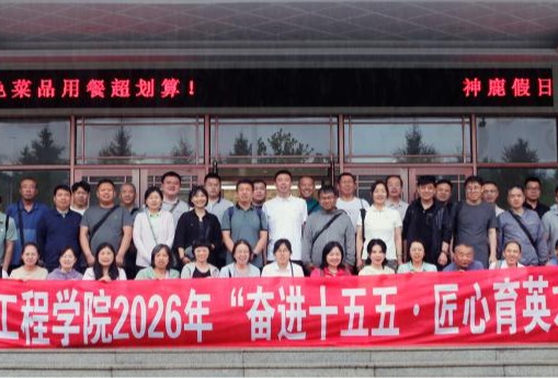 ok138cn太阳集团529开展2026年教职工暑期团建活动