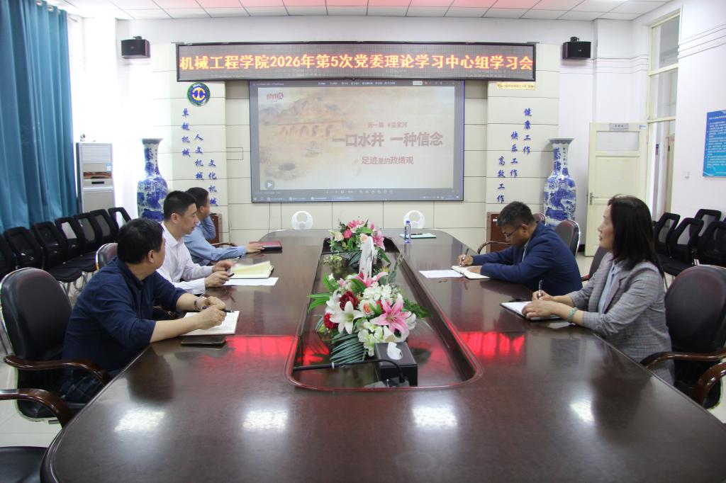 ok138cn太阳集团529召开党委理论学习中心组学习会